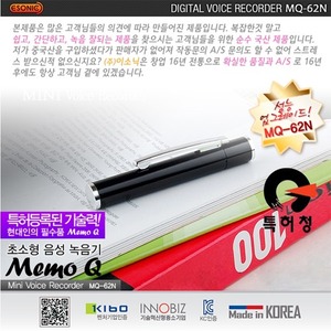 MQ-62N(1GB)♥♥간편조작 IC방식 ALC리모콘 디지털 음성보이스펜 강의회의 어학학습 영어회화 특수비밀 볼펜녹음기