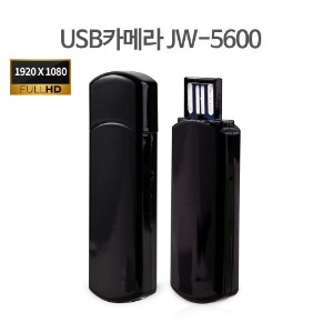 뉴 초미니 USB카메라 / 미니 히든캠코더 / 풀HD 1920X1080PI의 초고화질 / USB 메모리기능 / UPTO32GB / 편리한 사용방법